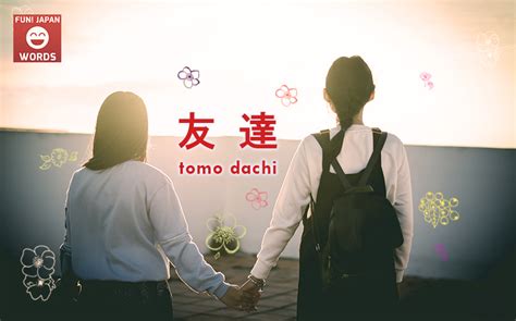 tomodachi company|Tomodachi 友達 Clothing Co. .